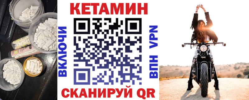где продают наркотики Алдан Кетамин VHQ