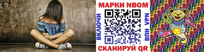 дарнет шоп  Алдан  Марки N-bome 1,5мг 